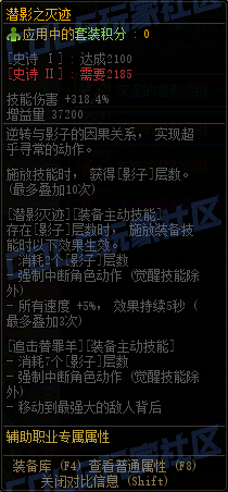 DNF重泉版本潜影暗袭套套装属性一览,DNF