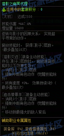 DNF重泉版本潜影暗袭套套装属性一览,DNF