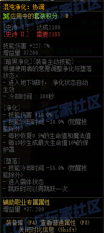 DNF重泉版本混沌净化套套装属性一览,DNF