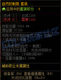 DNF重泉版本造化自然套套装属性一览,DNF