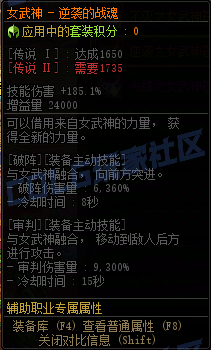 DNF重泉版本诸神黄昏之女武神套套装属性一览,DNF