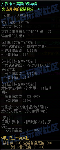 DNF重泉版本诸神黄昏之女武神套套装属性一览,DNF