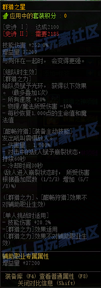 DNF重泉版本群猎美学套套装属性一览,DNF