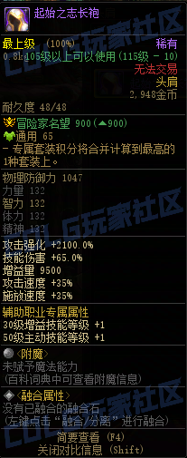 DNF重泉版本套装头肩属性一览,DNF