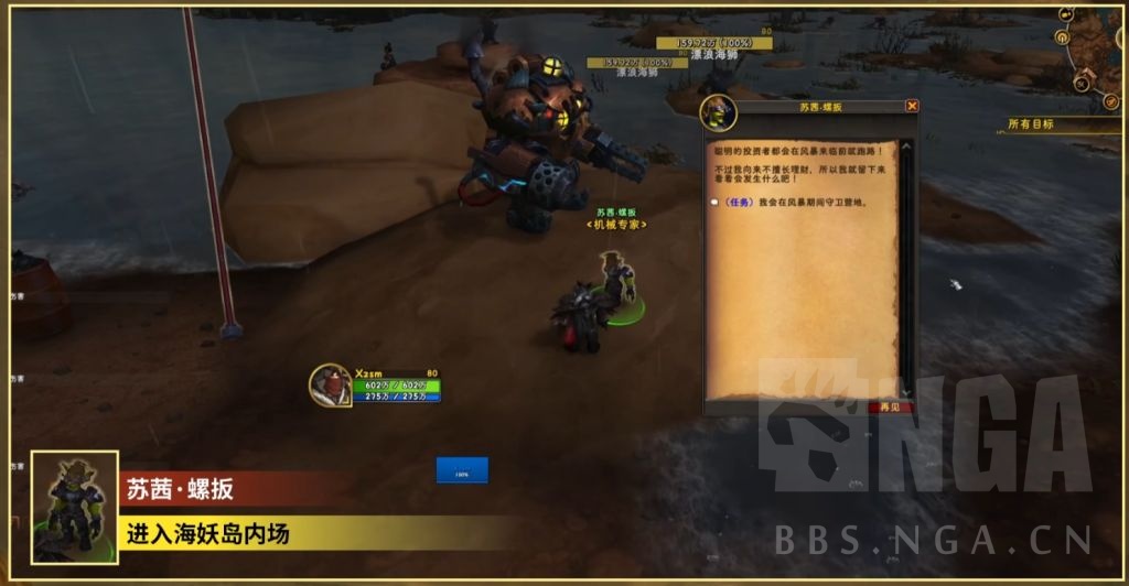 魔兽世界风暴乌鸦坐骑怎么获得,魔兽世界