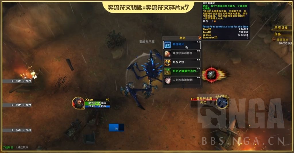 魔兽世界风暴乌鸦坐骑怎么获得,魔兽世界
