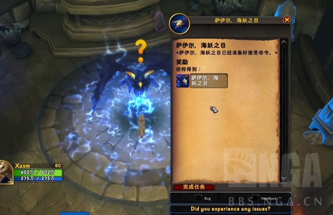 魔兽世界风暴乌鸦坐骑怎么获得,魔兽世界