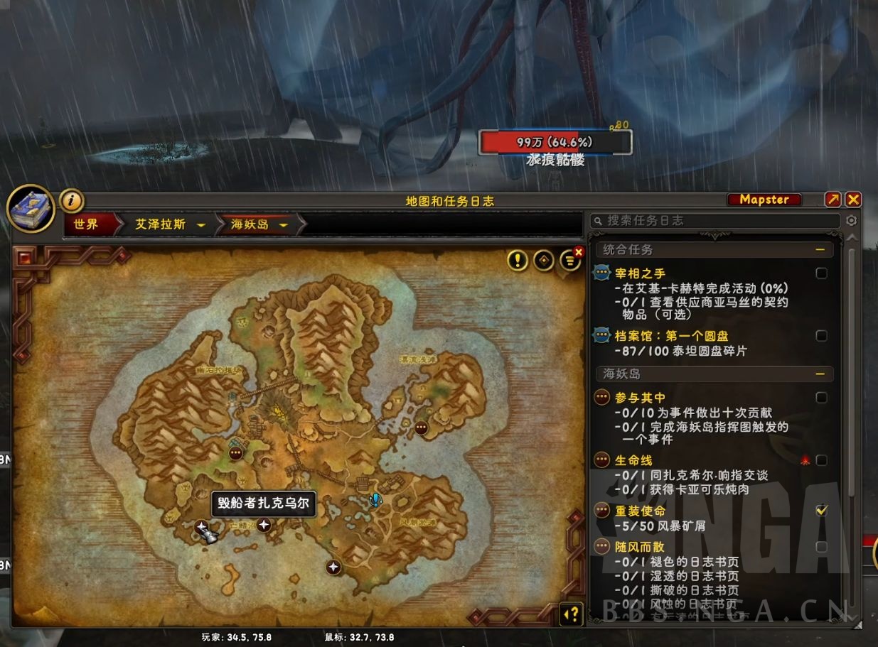 魔兽世界风暴乌鸦坐骑怎么获得,魔兽世界