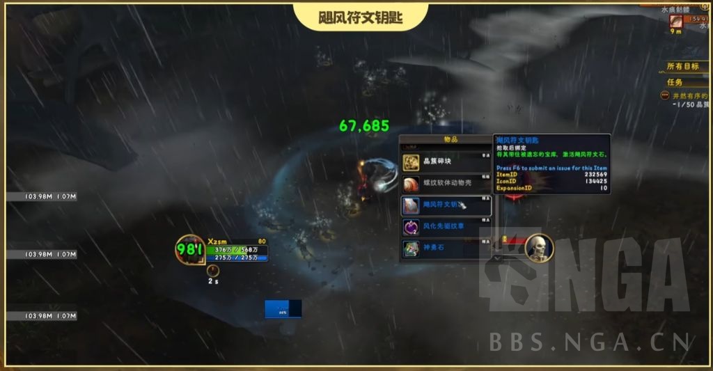 魔兽世界风暴乌鸦坐骑怎么获得,魔兽世界