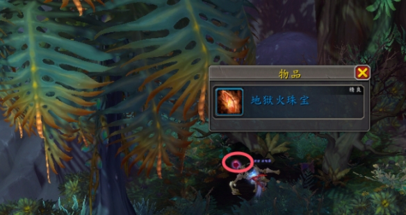 地狱火宝珠怎么获得,魔兽世界