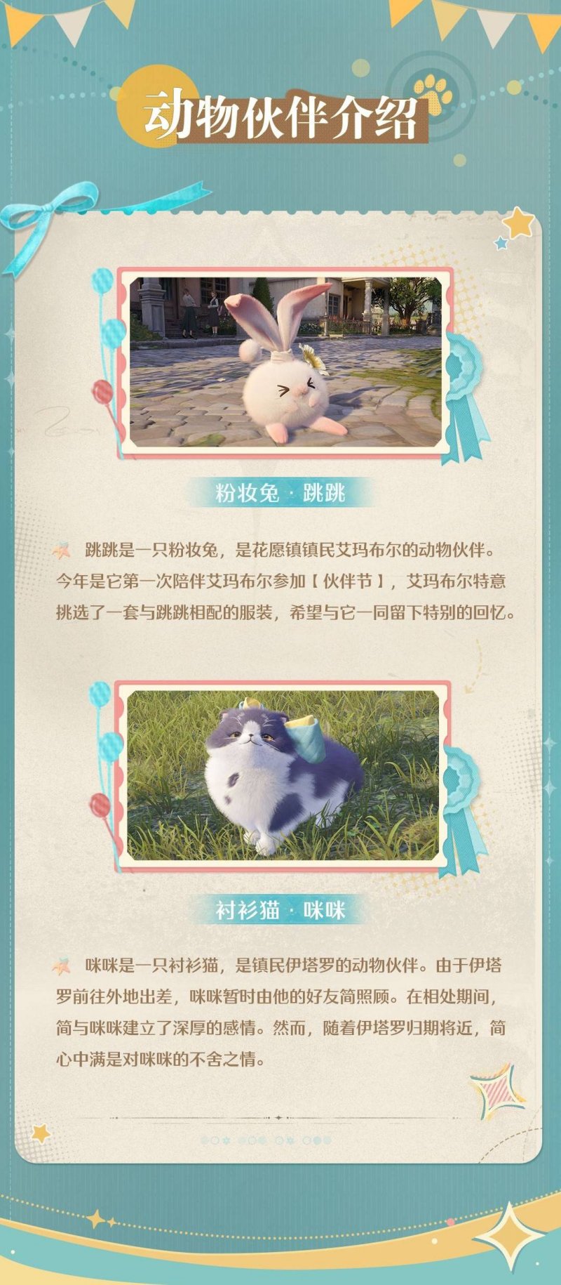 伙伴节什么时候结束,无限暖暖