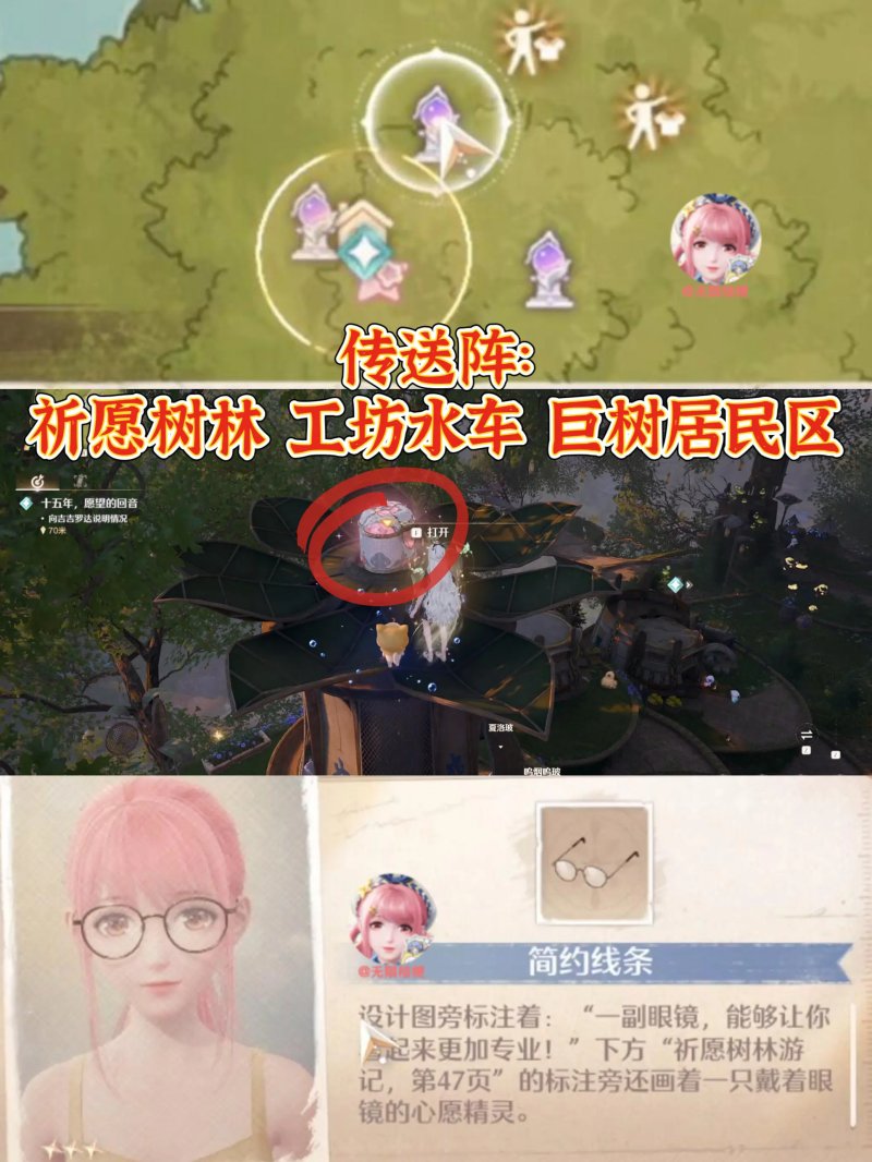 利落仪表设计图攻略,无限暖暖