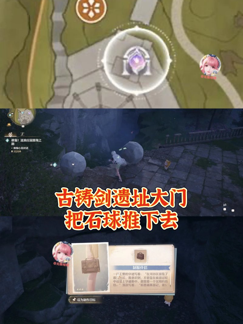 利落仪表设计图攻略,无限暖暖