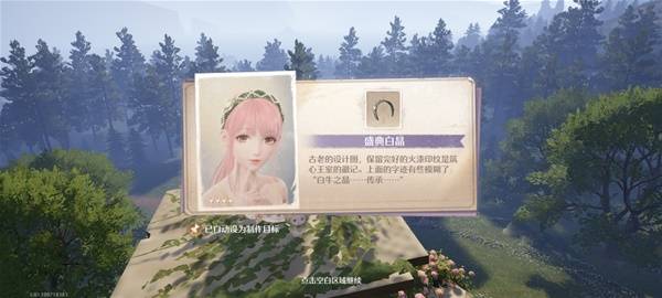 宴席白牛宝箱怎么获得,无限暖暖