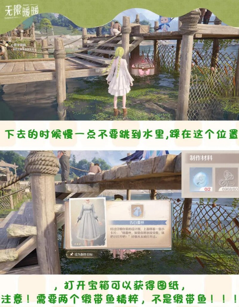 告白蕾丝怎么获得,无限暖暖