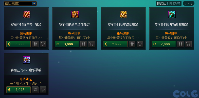 DNF赛丽亚的新年福袋活动怎么玩,DNF