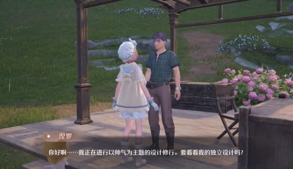 隐藏服饰商人在哪,无限暖暖