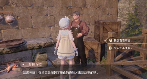 隐藏服饰商人在哪,无限暖暖