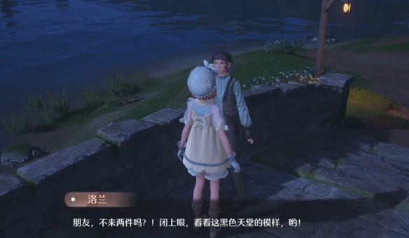 隐藏服饰商人在哪,无限暖暖