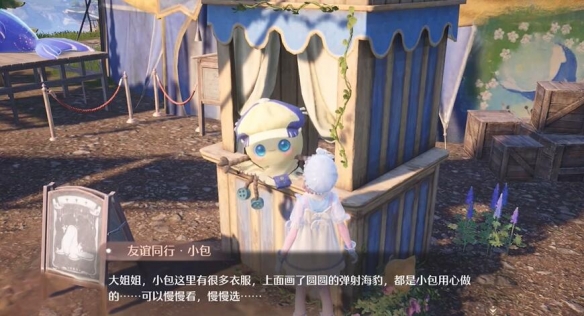 隐藏服饰商人在哪,无限暖暖