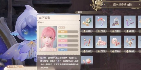 隐藏服饰商人在哪,无限暖暖
