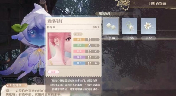 隐藏服饰商人在哪,无限暖暖
