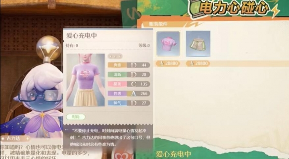 隐藏服饰商人在哪,无限暖暖