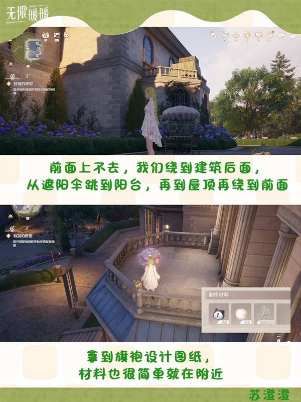 季春旗袍怎么获得,无限暖暖