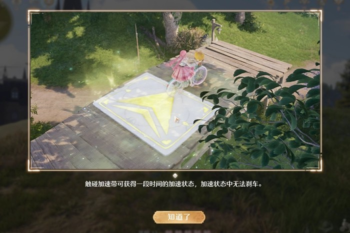 单车奇想星怎么收集,无限暖暖