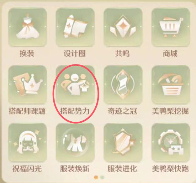 琉金鳞片怎么拿,无限暖暖