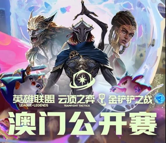 2024澳门公开赛口令汇总