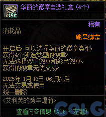 DNF艾利芙的跨年爆竹活动怎么玩,DNF