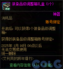 DNF艾利芙的跨年爆竹活动怎么玩,DNF