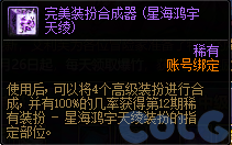 DNF艾利芙的跨年爆竹活动怎么玩,DNF