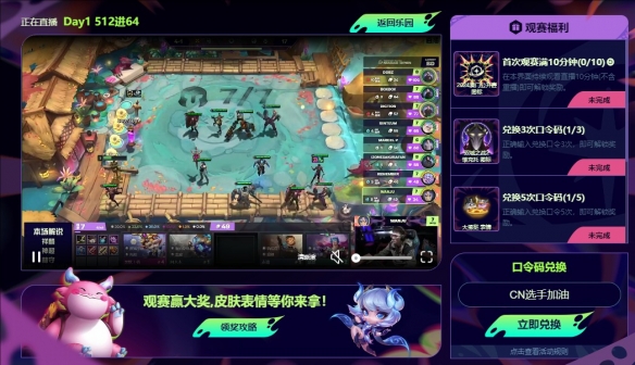 胖胖龙好运乐园口令大全