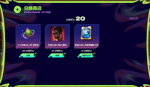 胖胖龙好运乐园口令大全