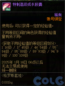 DNF格罗斯套娃活动怎么玩,DNF