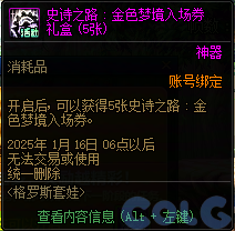 DNF格罗斯套娃活动怎么玩,DNF