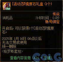 DNF格罗斯套娃活动怎么玩,DNF