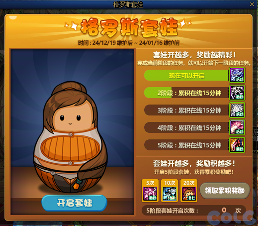 DNF格罗斯套娃活动怎么玩,DNF