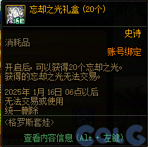 DNF格罗斯套娃活动怎么玩,DNF