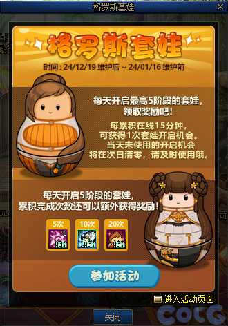 DNF格罗斯套娃活动怎么玩,DNF
