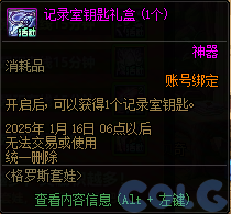 DNF格罗斯套娃活动怎么玩,DNF