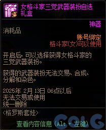 DNF格罗斯套娃活动怎么玩,DNF