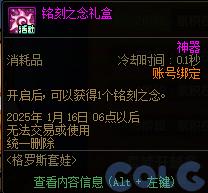DNF格罗斯套娃活动怎么玩,DNF