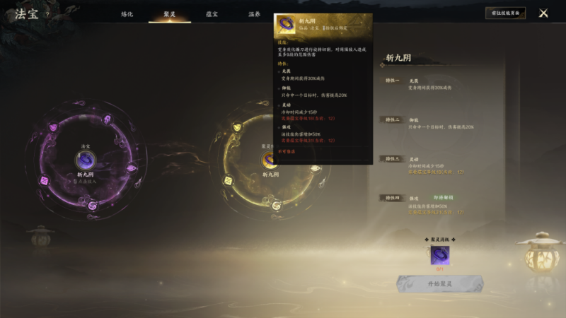 强力法宝推荐,诛仙世界