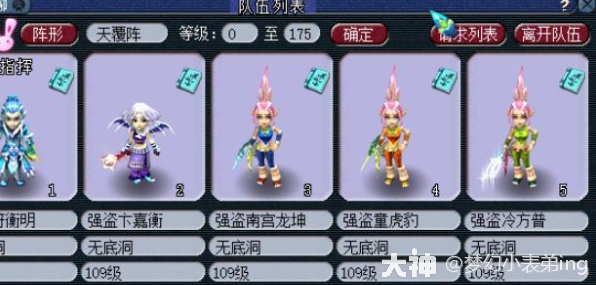 好听的五开名字大全2025年,梦幻西游