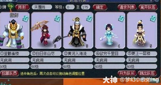 好听的五开名字大全2025年,梦幻西游
