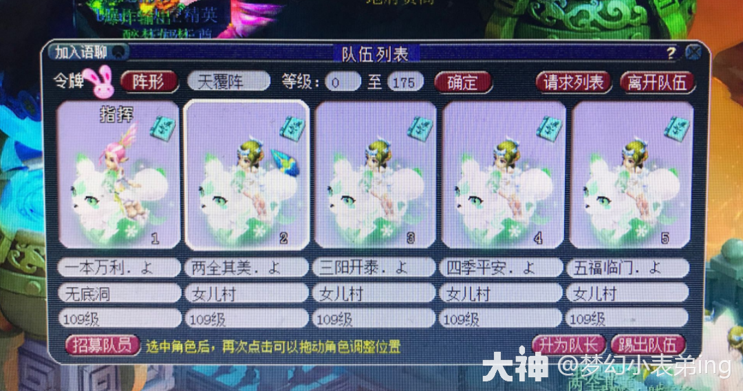 好听的五开名字大全2025年,梦幻西游