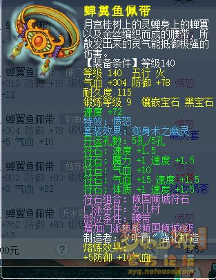 天宫镇妖神使流派装备搭配,梦幻西游